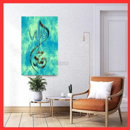 Arabic Calligraphy of Allah Muhammad | Islamic Art | Home Decor