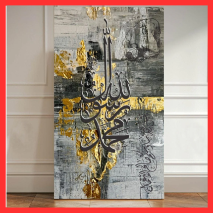 Muhammadur Rasoolullah - Islamic Calligraphy Painting